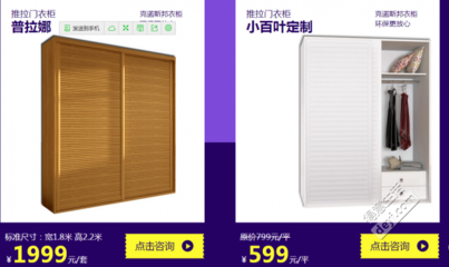 推拉门橱柜尺寸