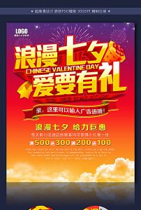 美容院七夕广告语