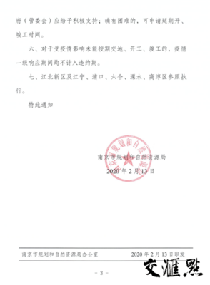 合同延期说明