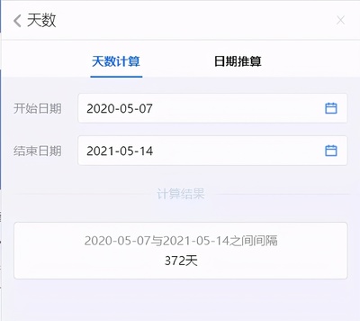 江苏省律师费计算器
