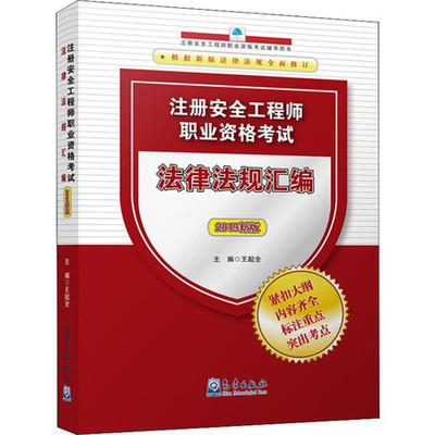 工程 法律法规