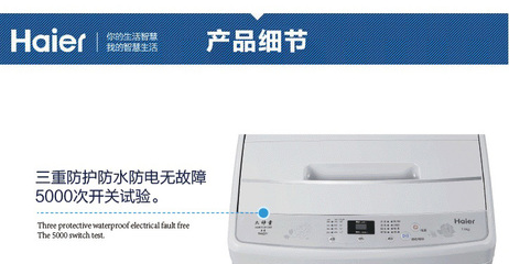 海尔洗衣机故障代码fa