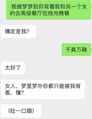 做梦梦到女朋友出轨了