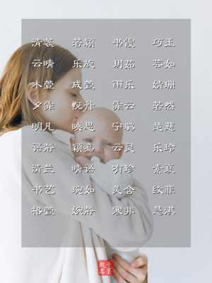 宁氏女孩起名