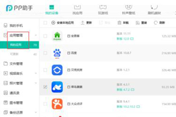 助手 下老版应用程序
