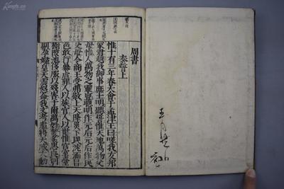 中国古代第一部历史文集是哪一部