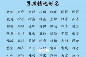 五行属土的字男孩用