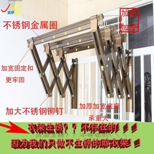 阳台晾衣架品牌