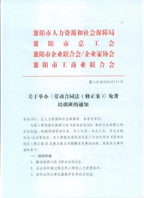 解除劳动合同通知工会