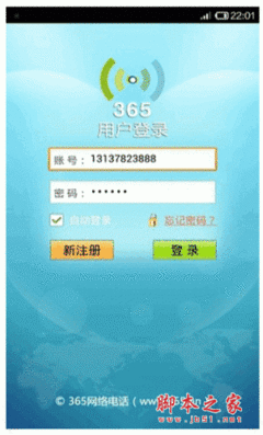 手机网络电话免费版