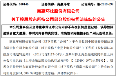 股票账户被司法冻结
