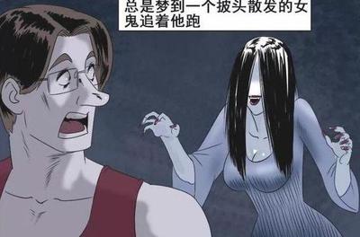 梦见被女鬼追着跑