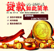 安阳小额贷款