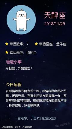 1129是什么星座