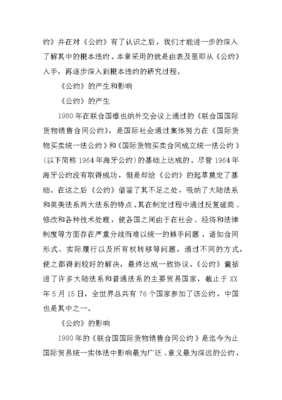根本违反合同