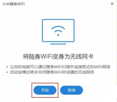 无线网卡怎样连接wifi