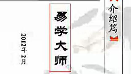 南阳风水大师