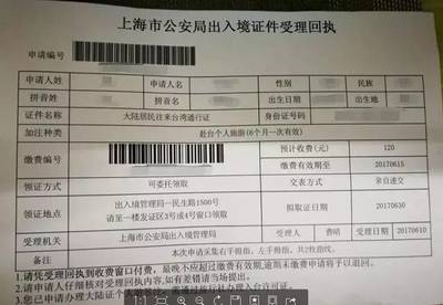 外地人在上海办理护照