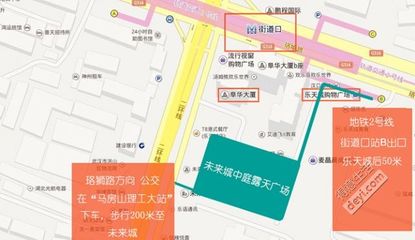 武汉街道口未来城