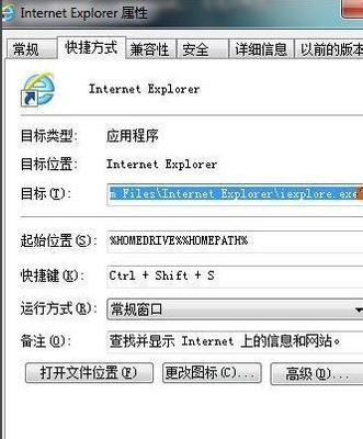 如何创建IE快捷方式以直接打开指定的网站？  第1张