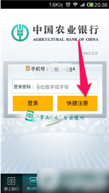 怎么登录农行掌上银行卡