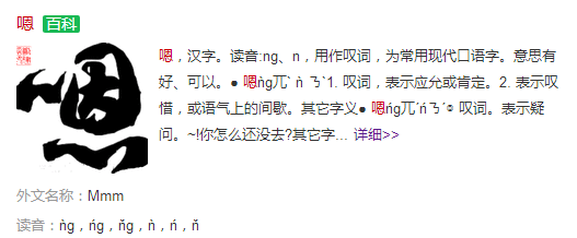 多音字是什么意思