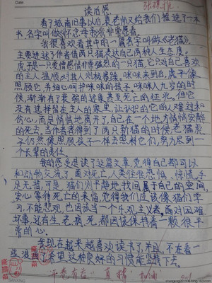 日记名字大全