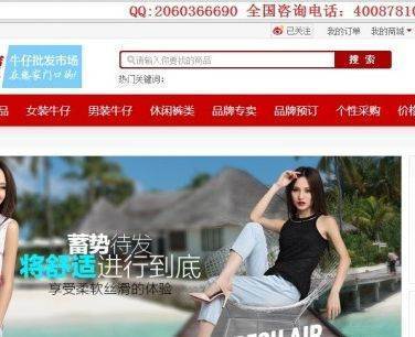 兰州中高档牛仔裤批发,广东工厂直送.-兰州牛仔裤