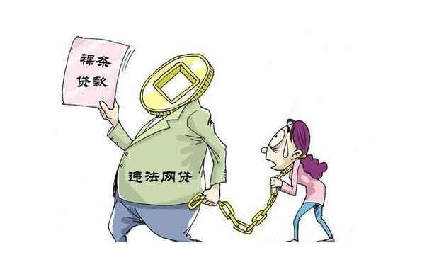 大学生网上贷款