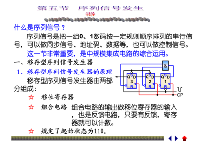 组合电路的特点是什么意思