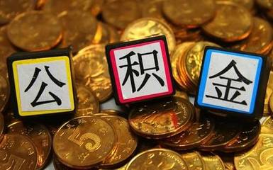 低利息贷款