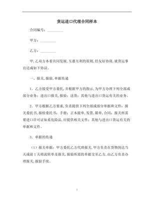 送货合同范本