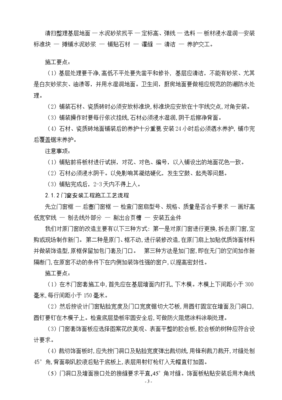 装饰公司实践内容