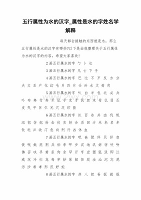 姓名学解释大全在线