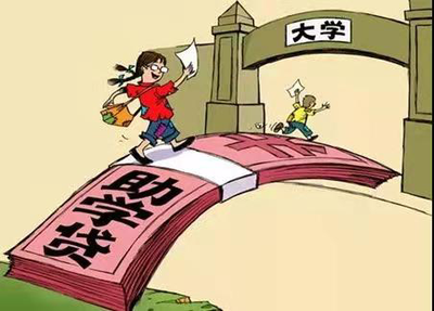 大学生助学贷款怎么还