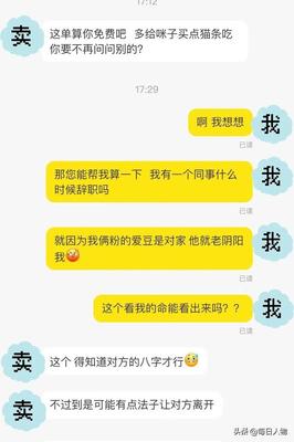 网上批八字