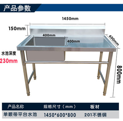 厨房水池常用尺寸