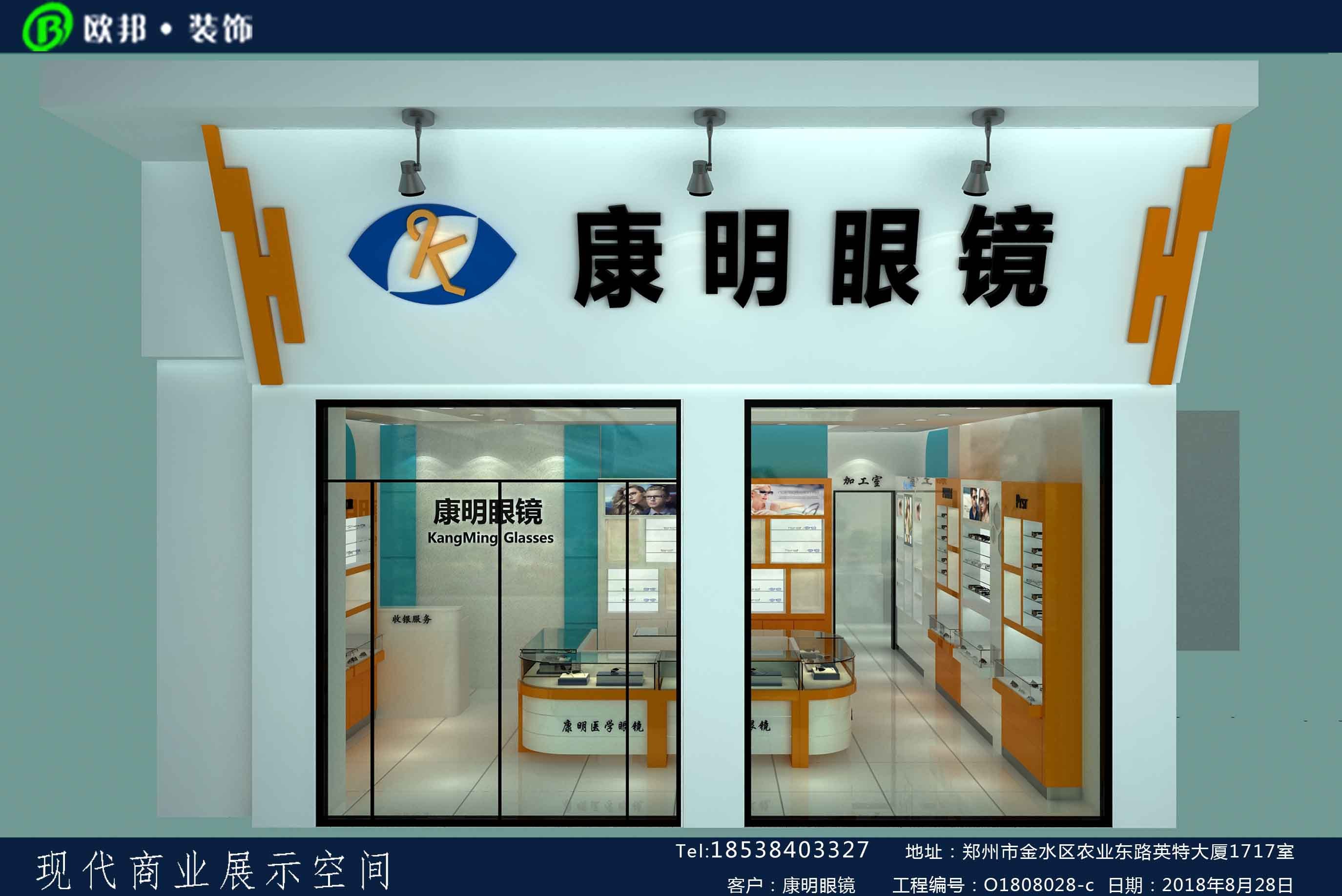 眼镜店门头设计效果图