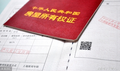 房产解除抵押