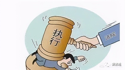 执行期限