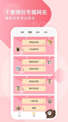 清风情侣网名