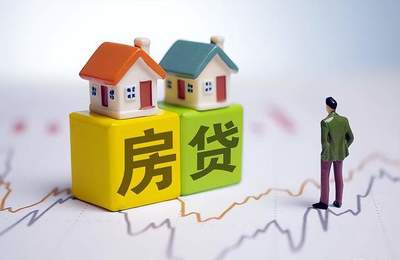 房子烂尾了房贷怎么办