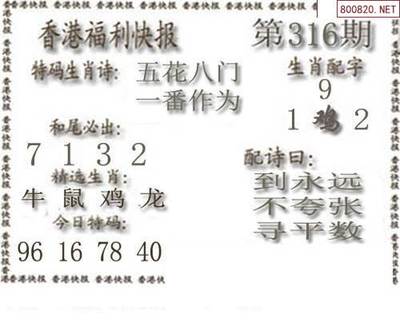 五花八门是什么生肖