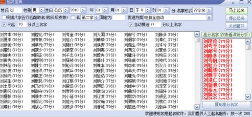 宝宝取名软件