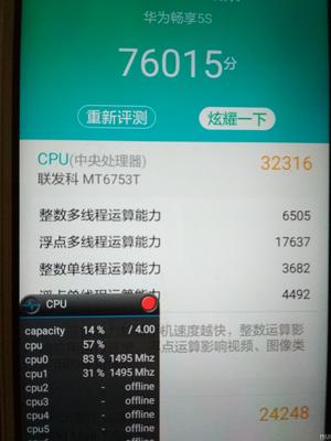 mt6753t跑分是多少,MTK6753配置