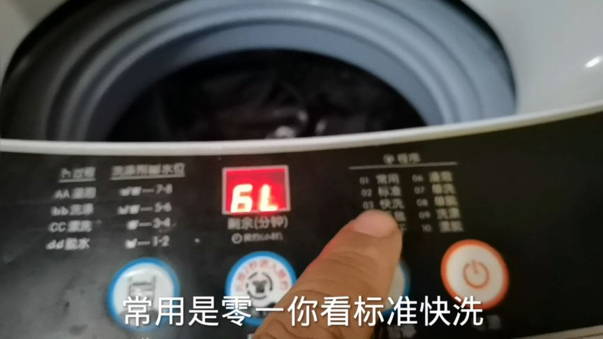 全自动洗衣机视频教程
