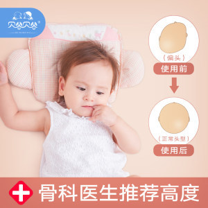 宝宝枕头高度选择标准
