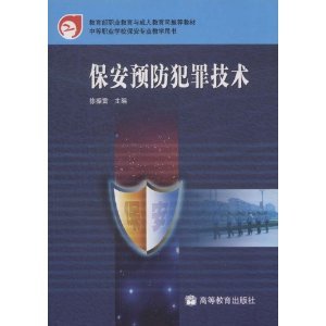情境犯罪预防理论