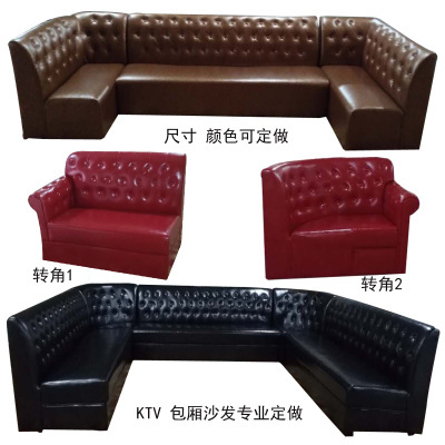 ktv沙发尺寸