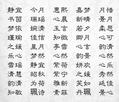 起名 女孩
